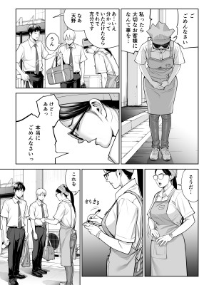 [HGTラボ (津差宇土)] 黒髪女の筆おろし 〜秘密の部屋で中出しさせてあげるわ〜_10