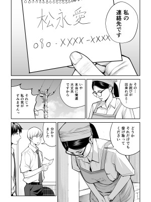 [HGTラボ (津差宇土)] 黒髪女の筆おろし 〜秘密の部屋で中出しさせてあげるわ〜_11