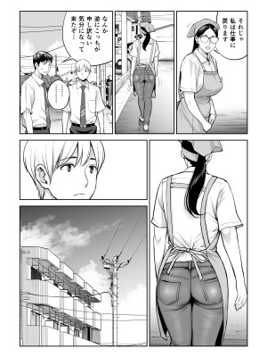 [HGTラボ (津差宇土)] 黒髪女の筆おろし 〜秘密の部屋で中出しさせてあげるわ〜_12