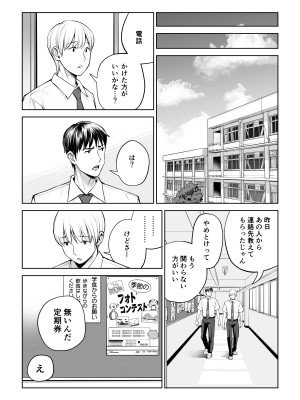 [HGTラボ (津差宇土)] 黒髪女の筆おろし 〜秘密の部屋で中出しさせてあげるわ〜_13