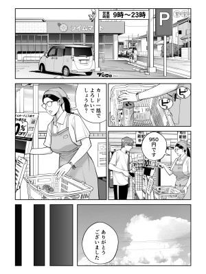 [HGTラボ (津差宇土)] 黒髪女の筆おろし 〜秘密の部屋で中出しさせてあげるわ〜_15