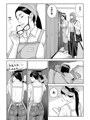 [HGTラボ (津差宇土)] 黒髪女の筆おろし 〜秘密の部屋で中出しさせてあげるわ〜_16