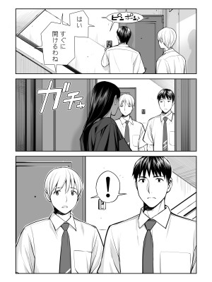 [HGTラボ (津差宇土)] 黒髪女の筆おろし 〜秘密の部屋で中出しさせてあげるわ〜_19