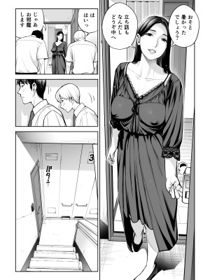 [HGTラボ (津差宇土)] 黒髪女の筆おろし 〜秘密の部屋で中出しさせてあげるわ〜_20