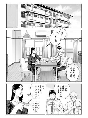 [HGTラボ (津差宇土)] 黒髪女の筆おろし 〜秘密の部屋で中出しさせてあげるわ〜_23