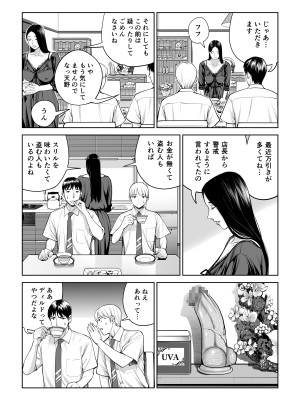 [HGTラボ (津差宇土)] 黒髪女の筆おろし 〜秘密の部屋で中出しさせてあげるわ〜_24