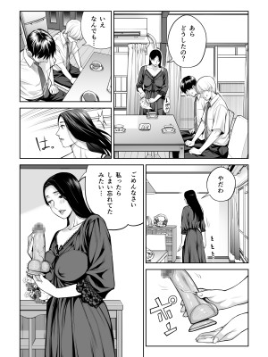 [HGTラボ (津差宇土)] 黒髪女の筆おろし 〜秘密の部屋で中出しさせてあげるわ〜_25