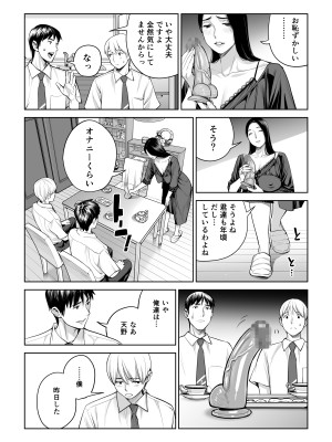 [HGTラボ (津差宇土)] 黒髪女の筆おろし 〜秘密の部屋で中出しさせてあげるわ〜_26