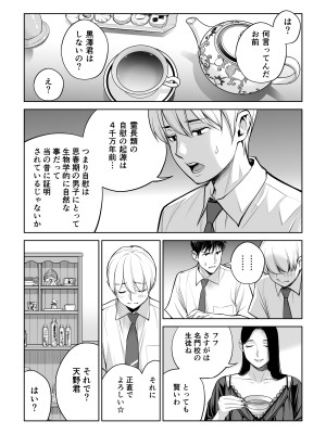 [HGTラボ (津差宇土)] 黒髪女の筆おろし 〜秘密の部屋で中出しさせてあげるわ〜_27