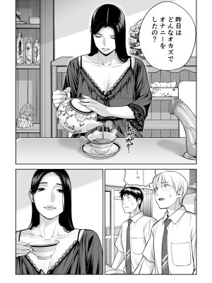 [HGTラボ (津差宇土)] 黒髪女の筆おろし 〜秘密の部屋で中出しさせてあげるわ〜_28