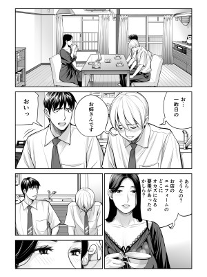 [HGTラボ (津差宇土)] 黒髪女の筆おろし 〜秘密の部屋で中出しさせてあげるわ〜_29