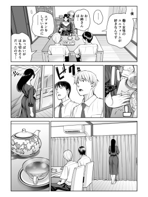 [HGTラボ (津差宇土)] 黒髪女の筆おろし 〜秘密の部屋で中出しさせてあげるわ〜_30