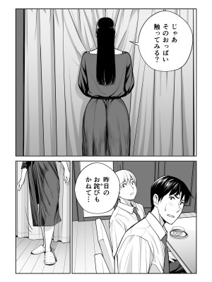 [HGTラボ (津差宇土)] 黒髪女の筆おろし 〜秘密の部屋で中出しさせてあげるわ〜_31