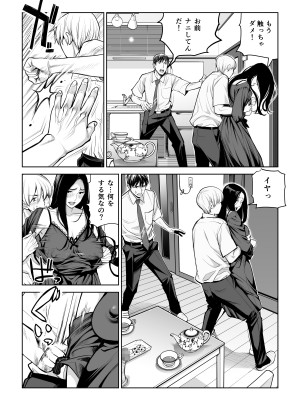 [HGTラボ (津差宇土)] 黒髪女の筆おろし 〜秘密の部屋で中出しさせてあげるわ〜_36