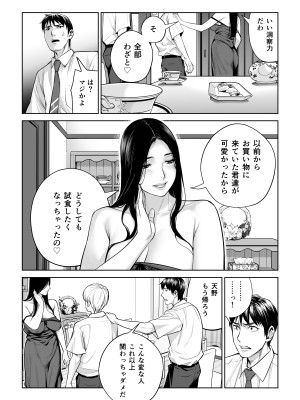 [HGTラボ (津差宇土)] 黒髪女の筆おろし 〜秘密の部屋で中出しさせてあげるわ〜_39