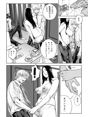 [HGTラボ (津差宇土)] 黒髪女の筆おろし 〜秘密の部屋で中出しさせてあげるわ〜_43