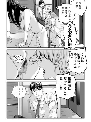 [HGTラボ (津差宇土)] 黒髪女の筆おろし 〜秘密の部屋で中出しさせてあげるわ〜_46