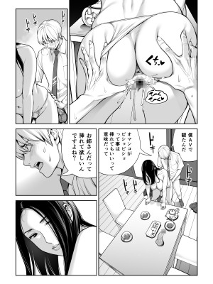 [HGTラボ (津差宇土)] 黒髪女の筆おろし 〜秘密の部屋で中出しさせてあげるわ〜_50