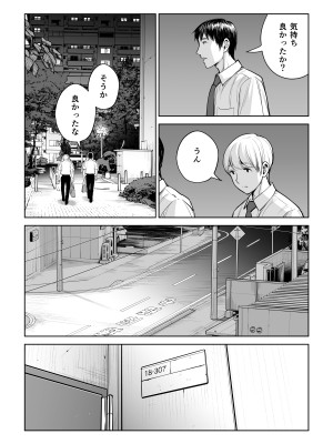 [HGTラボ (津差宇土)] 黒髪女の筆おろし 〜秘密の部屋で中出しさせてあげるわ〜_76