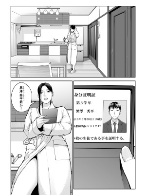 [HGTラボ (津差宇土)] 黒髪女の筆おろし 〜秘密の部屋で中出しさせてあげるわ〜_77