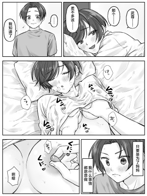 [旬天堂] 前田家の親子が相姦に至るまで 前編 [中国翻訳]_005