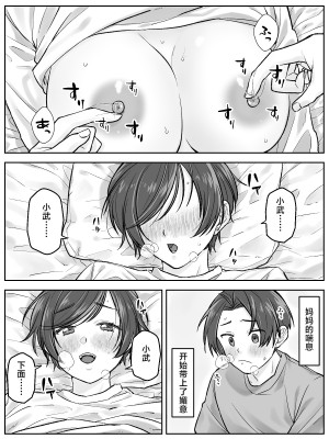 [旬天堂] 前田家の親子が相姦に至るまで 前編 [中国翻訳]_007