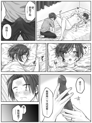 [旬天堂] 前田家の親子が相姦に至るまで 前編 [中国翻訳]_011