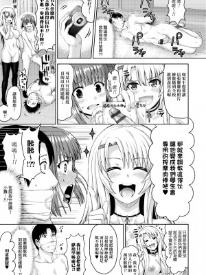 [ニム] むにデレおんぱれぇど!_022