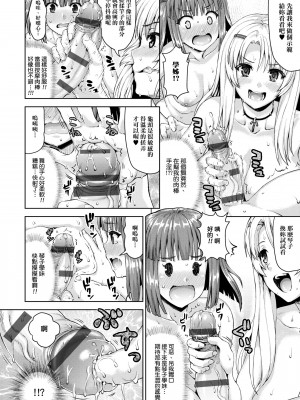 [ニム] むにデレおんぱれぇど!_023