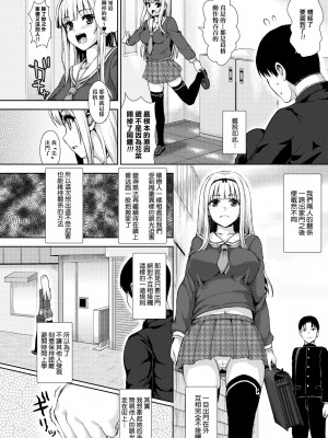 [ニム] むにデレおんぱれぇど!_045