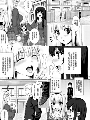 [ニム] むにデレおんぱれぇど!_046