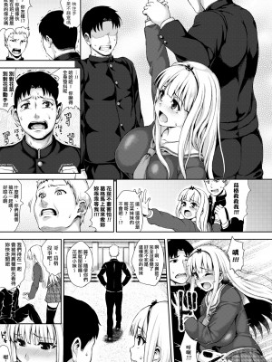 [ニム] むにデレおんぱれぇど!_048