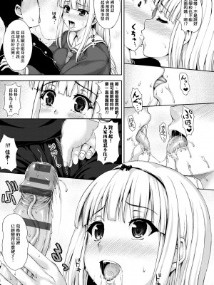 [ニム] むにデレおんぱれぇど!_050