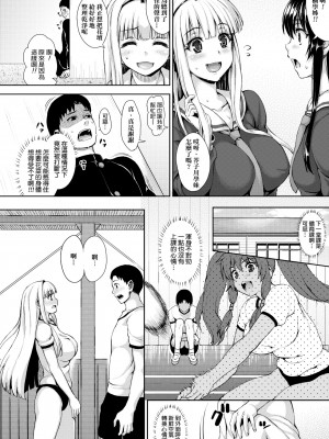 [ニム] むにデレおんぱれぇど!_053