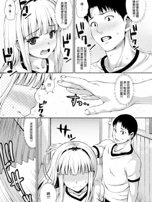 [ニム] むにデレおんぱれぇど!_054