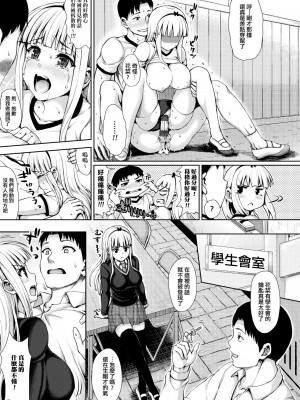 [ニム] むにデレおんぱれぇど!_062