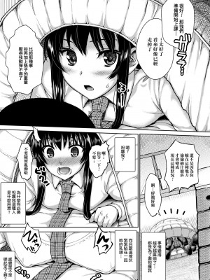 [ニム] むにデレおんぱれぇど!_070