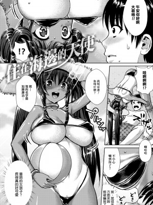 [ニム] むにデレおんぱれぇど!_085