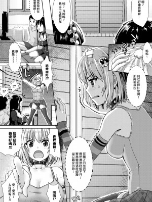 [ニム] むにデレおんぱれぇど!_105