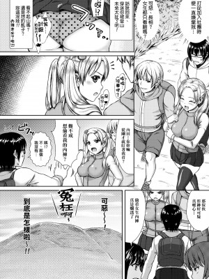 [ニム] むにデレおんぱれぇど!_121