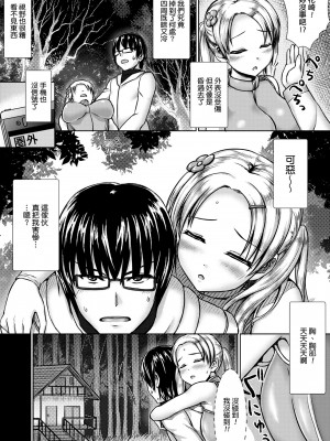 [ニム] むにデレおんぱれぇど!_124