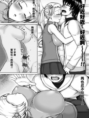 [ニム] むにデレおんぱれぇど!_127