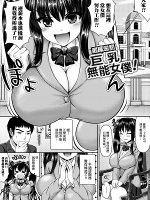 [ニム] むにデレおんぱれぇど!_140