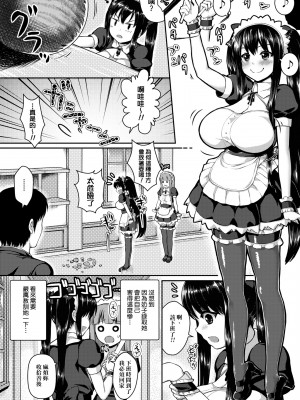 [ニム] むにデレおんぱれぇど!_141