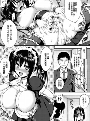 [ニム] むにデレおんぱれぇど!_159