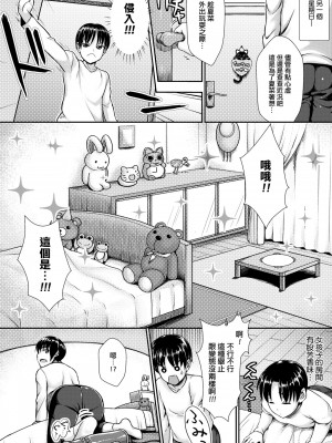 [ニム] むにデレおんぱれぇど!_161