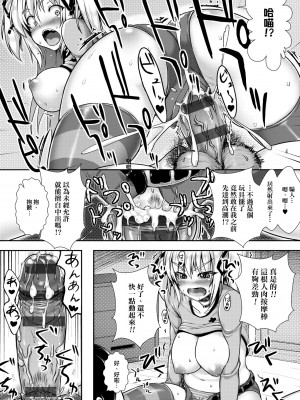 [ニム] むにデレおんぱれぇど!_171