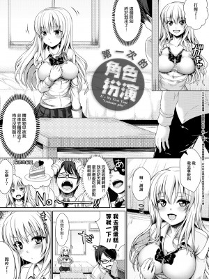 [ニム] むにデレおんぱれぇど!_178