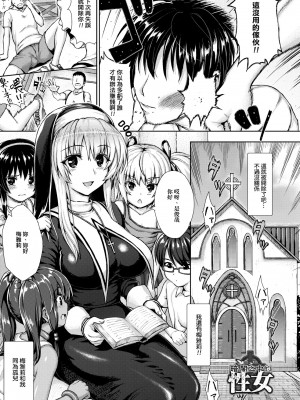 [ニム] むにデレおんぱれぇど!_196