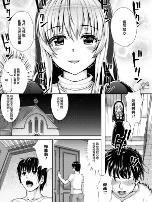 [ニム] むにデレおんぱれぇど!_198